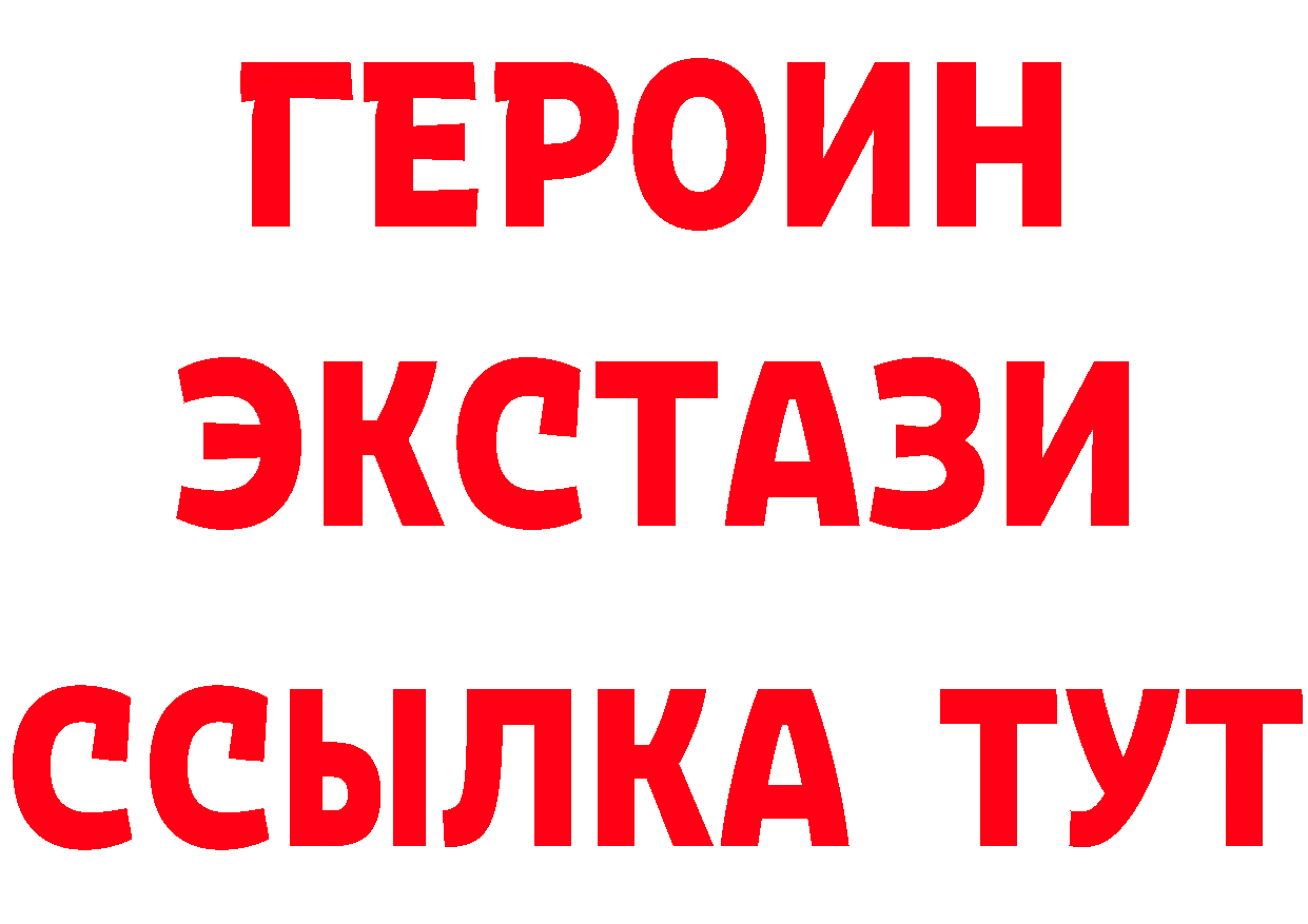 ЭКСТАЗИ XTC ссылка площадка hydra Артёмовск